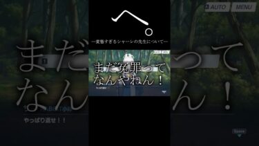 ヘ。変態すぎるシャーレの先生について④ #shorts #ブルーアーカイブ #ブルアカ #最終編 #初見 #反応集 #配信 #切り抜き #블루아카이브 #vtuber #空井サキ #イオリ舐め太朗