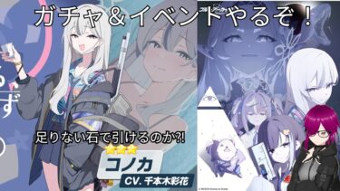 ［バ美肉］毎日配信　今日はブルアカをメインでやるぞ!