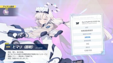 【ブルアカ】臨戦ヒマリ 臨戦リオ ガチャ祝賀会【ゲーム実況】【ブルーアーカイブ】