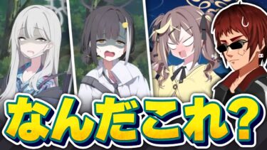 【切り抜き/ブルアカ】ツチノコあほあほイベントにポカンとなる天開先生【Vtuber】