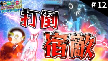 【ブルアカ】激闘！任務最終決戦(前編) Part12【一期一会ブルアカ】【ゆっくり実況】