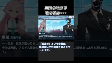 黒服のセリフ、暁のホル･･･【ブルアカ】#Shorts