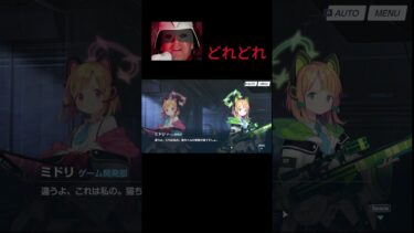 【ブルアカ】大佐の理性が、吸われていきます・・・#ゲーム実況＃とんすいちゃんねる