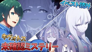 【 #ブルアカ 】 イベント終了すべり込み!『キヴォトス未解決ミステリー』を読むよ～! 【 #まる若莉 】