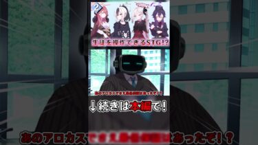 生徒を操作してブルアカができる神ゲー②【ストーリーアーカイブ】#bluearchive #ブルーアーカイブ #ブルアカ #fanmadegames  #ゆっくり実況 #二次創作