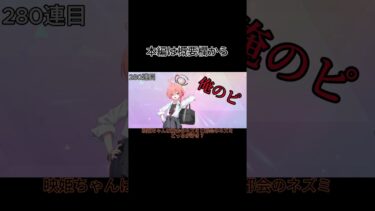 ブルアカ５周年ガチャ引いてみたのだ #ゆっくり実況 #ブルーアーカイブ