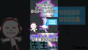 【ブルアカ】この…馬鹿野郎ゥ!!【ゆっくり実況】【ガチャ動画】 #ゆっくり実況 #ブルアカ #ブルアカガチャ #ガチャ
