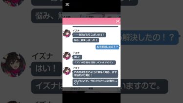 絆ストーリー「イズナEP1」 #bluearchive #ブルーアーカイブ #ブルアカ #ゲーム実況 #おすすめ #shorts