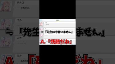 【ブルアカ】才媛二人の会話劇は荷が重い先生　#shorts