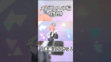 【ブルアカ】メビウスの輪から抜け出せないよ【ゆっくり実況】【ガチャ動画】 #ゆっくり実況 #ブルアカ #ブルアカガチャ #ガチャ