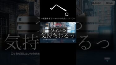 ヘ。変態すぎるシャーレの先生について② #shorts #ブルーアーカイブ #ブルアカ #最終編 #初見 #反応集 #配信 #切り抜き #블루아카이브 #vtuber #河駒風ラブ #イオリ舐め太朗