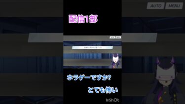 美少女ゲーでは？ #ゲーム実況 #ブルアカ