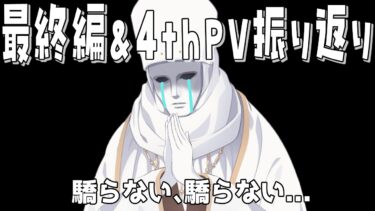 【 #ブルアカ 】 # 28 完全初見🔰 最終編完走記念！驕った先生による4thPV＆最終編振り返りSP ˗ˋˏ  ブルーアーカイブ ˎˊ˗【九十九つこ/ VTuber #つこらいぶ 】