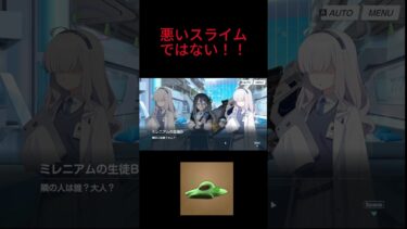 【ブルアカ】大佐は悪いスライムジャナイヨ#ゲーム実況＃とんすいちゃんねる