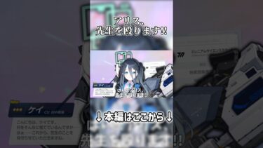 【ブルアカ】こんなガチャ…!! 修正してやる!!【ゆっくり実況】【ガチャ動画】 #ゆっくり実況 #ブルアカ #ブルアカガチャ #ガチャ