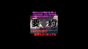 【ブルアカ】恣意的な抽出に定評がある先生　#shorts