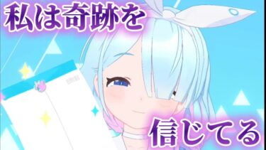 私は自分の運を乗り越えるッ!!!!【様子のおかしい女の初見実況】ブルアカ編ep.6