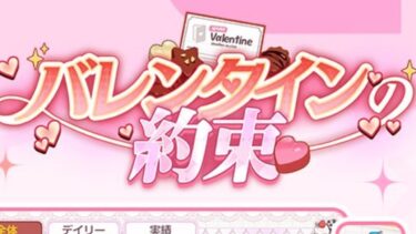 引き続きボケーっと見ていく（バレンタインストーリー）【ブルアカ】【ブルーアーカイブ】【実況】【配信】