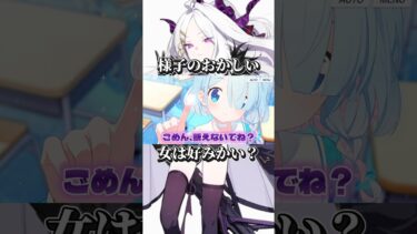 【様子のおかしい女は好みかい？】ep.5 #ブルアカ #ゲーム実況 #ブルーアーカイブ #実況 #実況プレイ #女性実況