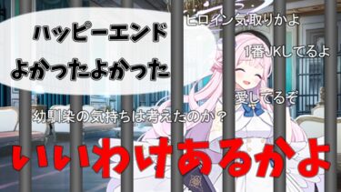 【初見実況ブルアカエデン条約編part9】いいわけあるかよ【3章1～3話/ブルアカ】