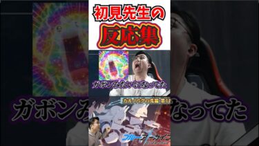 【ブルアカネタバレ注意】メインストーリー4章 初見先生の反応集 #ブルアカ #ブルーアーカイブ  #スマブラsp #スマブラ #ss