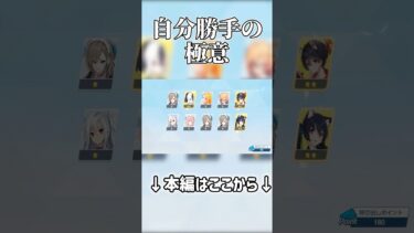 【ブルアカ】ドブカスに…俺ドブカスだった…【ゆっくり実況】【ガチャ動画】 #ゆっくり実況 #ブルアカ #ブルアカガチャ #ガチャ
