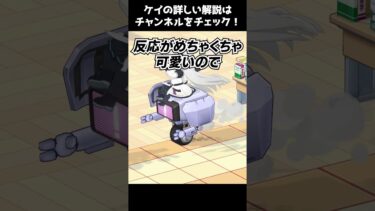 【ブルアカ】1分でわかるケイの魅力【解説・紹介】 #Shorts #ブルーアーカイブ #ブルアカ #Blue Archive