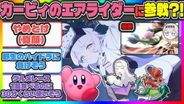 【クロス】ここだけヒマリがエアライダーのシティトライアルにウキウキで参戦した世界線【ブルアカ反応まとめ】