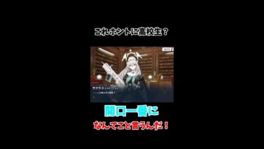 【ブルアカ】身長が高めな子には緊張する先生　#shorts