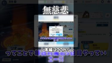 【ブルアカ】(慈悲…?そんなもの）な　い　で　す。【ゆっくり実況】【ガチャ動画】 #ゆっくり実況 #ブルアカ #ブルアカガチャ #ガチャ