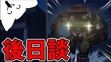 【ブルアカ】びっくりした。しゃべる公衆電話が2足歩行のバス運転してるのかと思った～邪を払うツチノコ大調査～【Blue Archive】