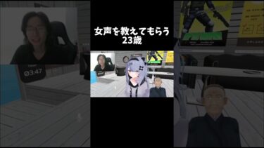 女性の出し方を教えてもらう回#vrchat #ゲーム実況 #twitch #女声
