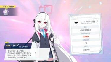 【ブルアカ】ケイ 臨戦アリス 5周年フェスガチャ祝賀会【ゲーム実況】【ブルーアーカイブ】