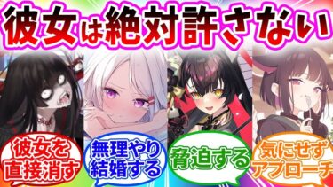 【再】先生に彼女ができたのを知って無理やり奪おうとするブルアカキャラへのみんなの反応【ツルギ⁄ヒナ⁄ワカモ⁄ユウカ⁄ブルーアーカイブ⁄ブルアカ⁄反応集⁄まとめ】