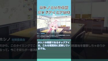 ホシノという名前、オッドアイとアホ毛【ブルアカ】#Shorts