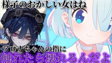 【様子のおかしい女の初見実況】ブルアカ編ep.5