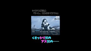 【ブルアカ】業の深さに動揺を禁じ得ない先生　#shorts