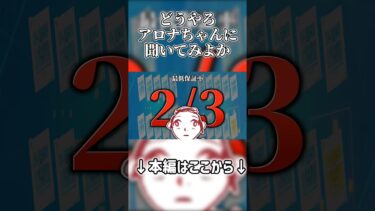 【ブルアカ】どうやろ アロナちゃんに聞いてみよか【ゆっくり実況】【ガチャ動画】 #ゆっくり実況 #ブルアカ #ブルアカガチャ #ガチャ