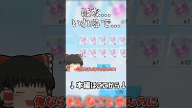 【ブルアカ】俺やったらそんなことせんのに（詠唱開始）【ゆっくり実況】【ガチャ動画】 #ゆっくり実況 #ブルアカ #ブルアカガチャ #ガチャ
