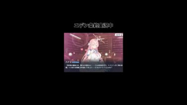 【ブルアカ】エデン条約編、弊シャーレの先生集9　#shorts