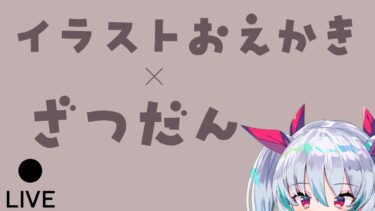 【お絵描き配信】ブルアカ マリー ファンアート できるところまで