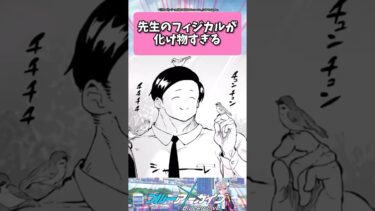 先生のフィジカルが化け物過ぎる… #ブルーアーカイブ  #shorts #反応集