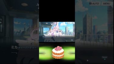【ブルアカ】ロールケーキをぶち込む！甘党大佐！#ゲーム実況＃とんすいちゃんねる