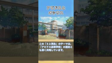 アビドスとオシリス【ブルアカ】#Shorts