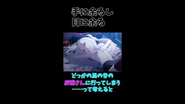 【ブルアカ】唐突なNTRにより脳が破壊される先生　#shorts
