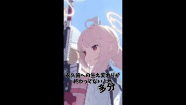 【ブルアカ】ナーツゥを知ってるか？　#shorts