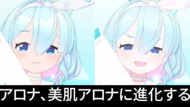 それはともかく★3率が終わってるニコクルミ限定ガチャ【ブルアカ】