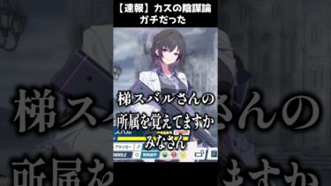 【ブルアカ】カスの陰謀論で未来を的中させる先生【配信切り抜き】 #Shorts #ブルーアーカイブ #ブルアカ #Blue Archive #ニコ