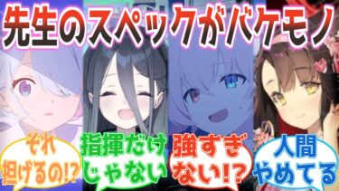 「いやそれ担げるの！？」先生、優男っぽい顔してるのにアリスを光の剣ごと担げる時点で普通にスペックがバケモノすぎる反応集【ブルアカ】