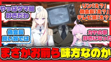 【ネタバレ注意】謎が謎を呼ぶ第二部開幕で混乱する先生たちの考察・感想まとめ